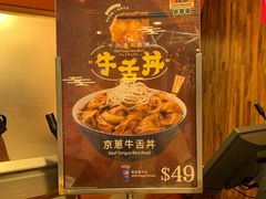 -吉野家(时代广场店)