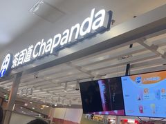 -茶百道(京华城店)