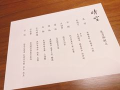 -晴空·日本料理(万象城店)