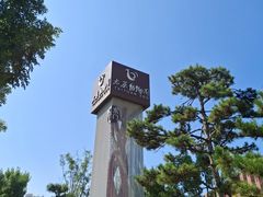 -太原动物园