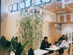 大堂-鲜芋仙(高新益田假日里店)