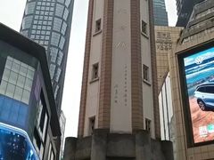 -人民解放纪念碑