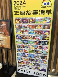 -小鸡哆哆故事屋·儿童乐园(嘉里城店)