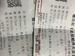 -德云社(三里屯店)