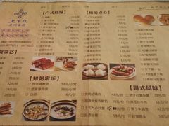 菜单-上下九广州菜馆(锦业路店)