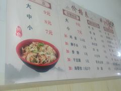 -邵记凉皮担担面店