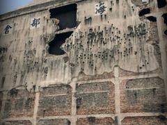 -上海四行仓库抗战纪念馆