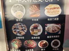 -护国寺小吃(地安门店)
