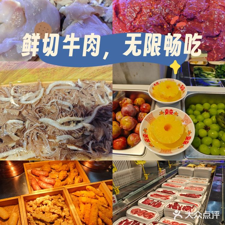 好吃到爆的鲜切牛肉自助火锅，想吃的宝子冲冲冲