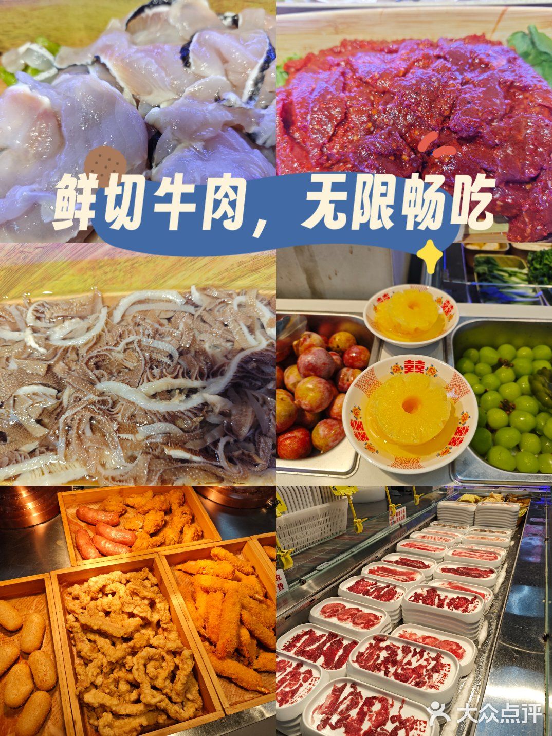好吃到爆的鲜切牛肉自助火锅，想吃的宝子冲冲冲