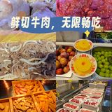 好吃到爆的鲜切牛肉自助火锅，想吃的宝子冲冲冲