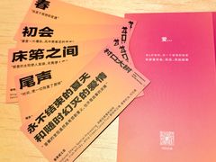 -村口大树(长乐路店)