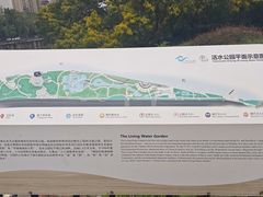 -成都市活水公园