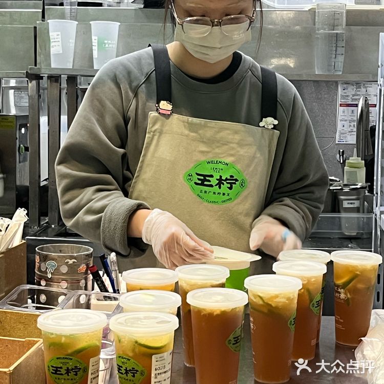一块钱的柠檬茶喝到了 谢谢滨江王柠