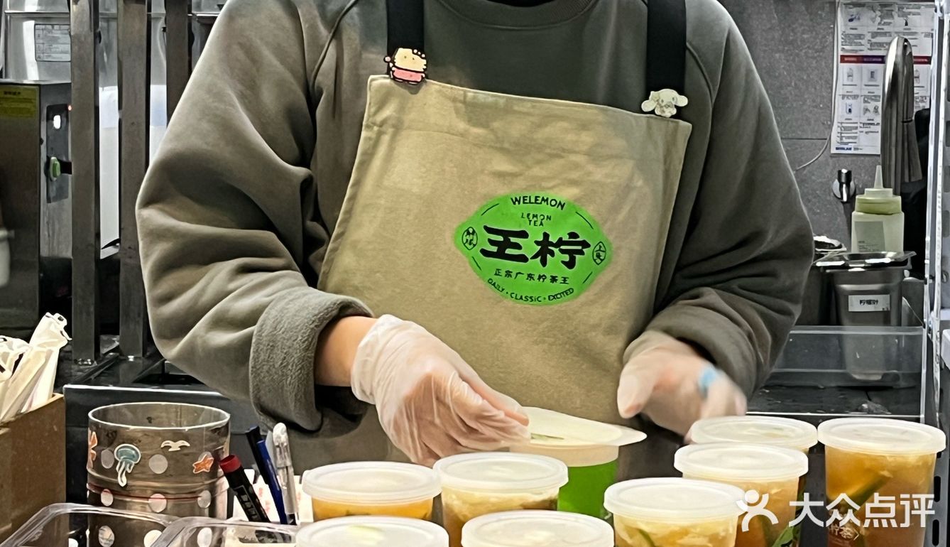 一块钱的柠檬茶喝到了 谢谢滨江王柠