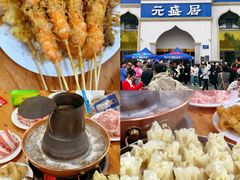 -元盛居(生态大街店)