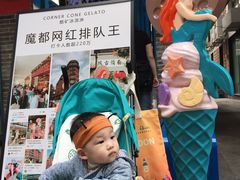 -CORNER CONE GELATO酷矿手作霜淇淋(南头古城店)