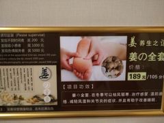 -鸥迪足道(时光海店)