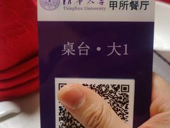 -清华大学-甲所餐厅