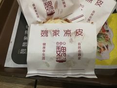 -魏家凉皮(博水商务大厦店)