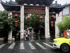 -三林塘老街