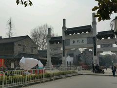 -好一朵茉莉花(老门东店)