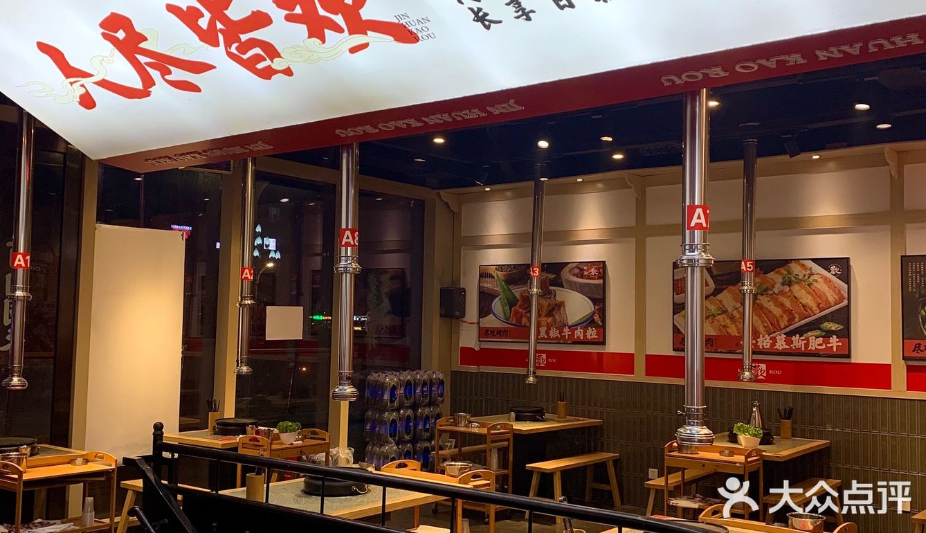 贵阳探店｜尽欢烤肉🥩一家份量环境都很🉑️的烤肉店
