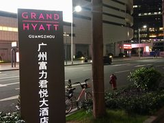 -广州富力君悦大酒店·凯菲厅