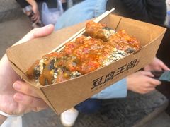 -品腐记·豆腐王朝(老门东总店)