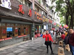 门面-瓦房兔(璧山店)