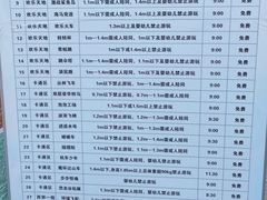 -温州乐园
