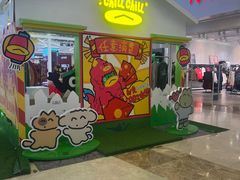 -天河领展广场