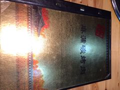 iphone_upload_pic-麻蒲碳烤肉(远景路1号店)