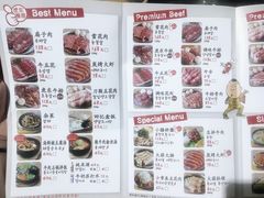 菜单-姜虎东白丁烤肉(苏州中心店)