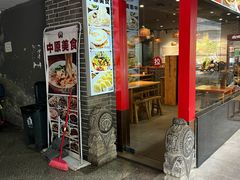 -中原一大碗(湖滨店)