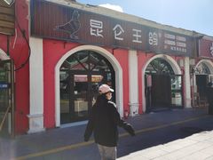 -布尔津河堤夜市