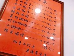 -高行汤团店(金高路店)