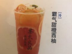 -茶太良品·北京特色茶饮(西站食宝街店)