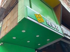 门面-水平有限广西米粉·广西风味集(五道口店)