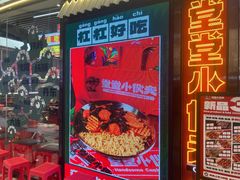 -堂堂小伙夫·辽宁小吃大排档(京西大悦城店)