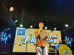 -热河以北x月亮瓦肆livehouse(环山路店)
