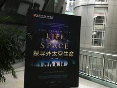 -东莞市科学技术博物馆