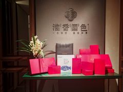 -淮香国色·淮扬菜(正大中心店)