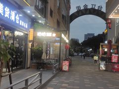 -哈哈碳都·牛肋条无限自助烤肉(台江万达店)