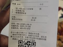 -永和大王(龙德广场店)