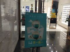 -宝岛眼镜·星创视光中心·林德伯格·奢品集合(北京世纪金源店)