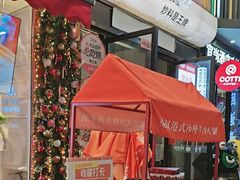 -荣叔港式沙嗲牛肉火锅(正佳潮流店)