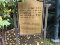 -上海孙中山故居纪念馆
