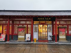 -沈阳故宫·莊啡