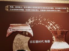 -王府井古人类文化遗址博物馆